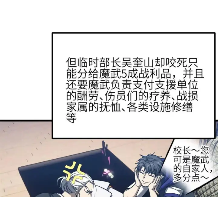 《全球高武》345 新时代图85