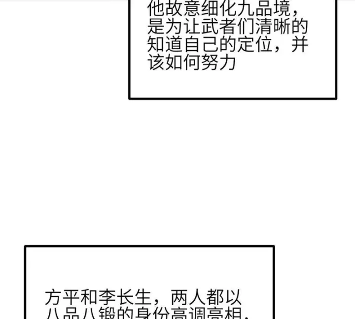 《全球高武》345 新时代图89