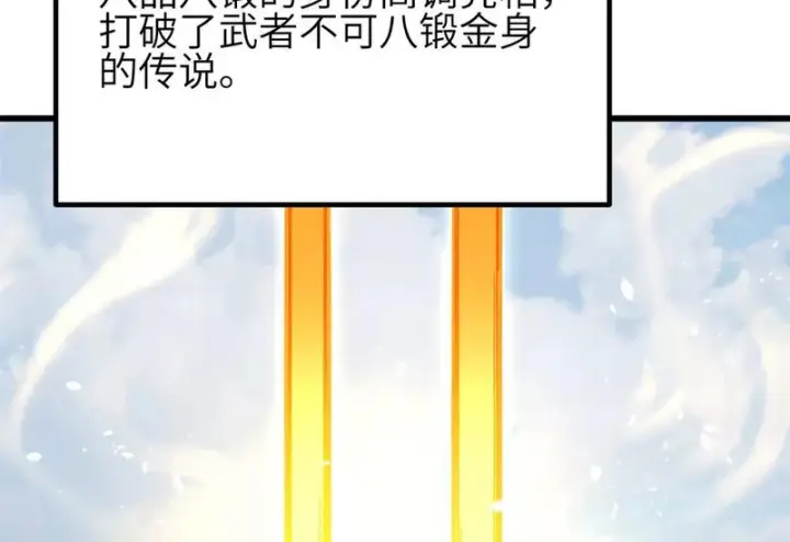 《全球高武》345 新时代图90