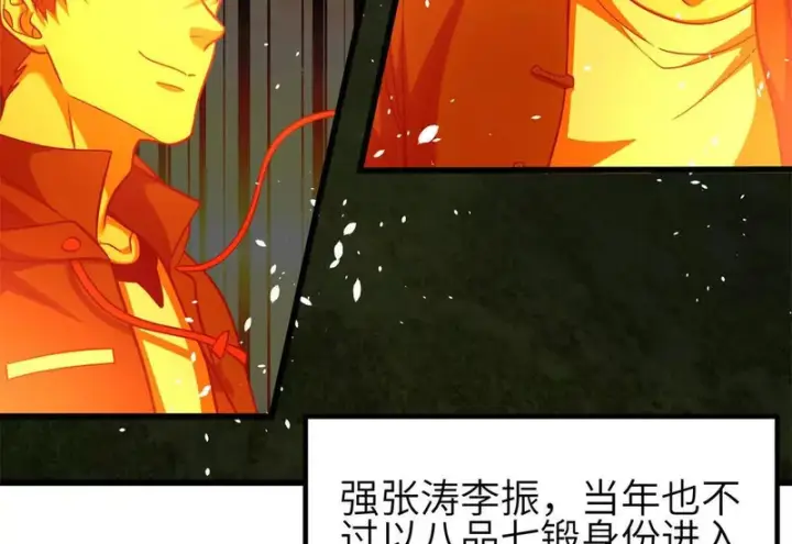 《全球高武》345 新时代图92