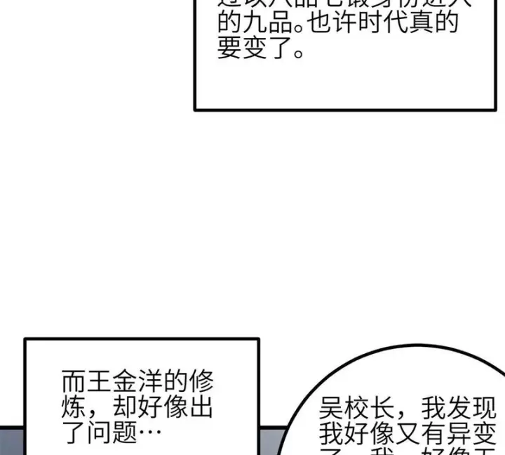 《全球高武》345 新时代图93