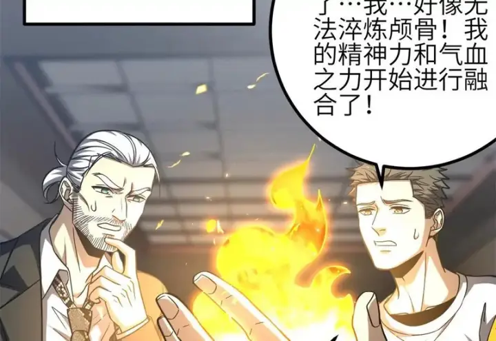 《全球高武》345 新时代图94