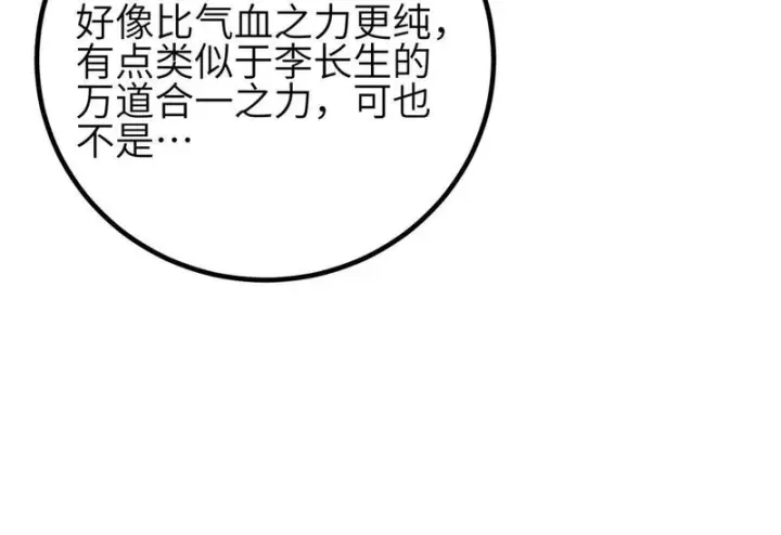 《全球高武》345 新时代图96