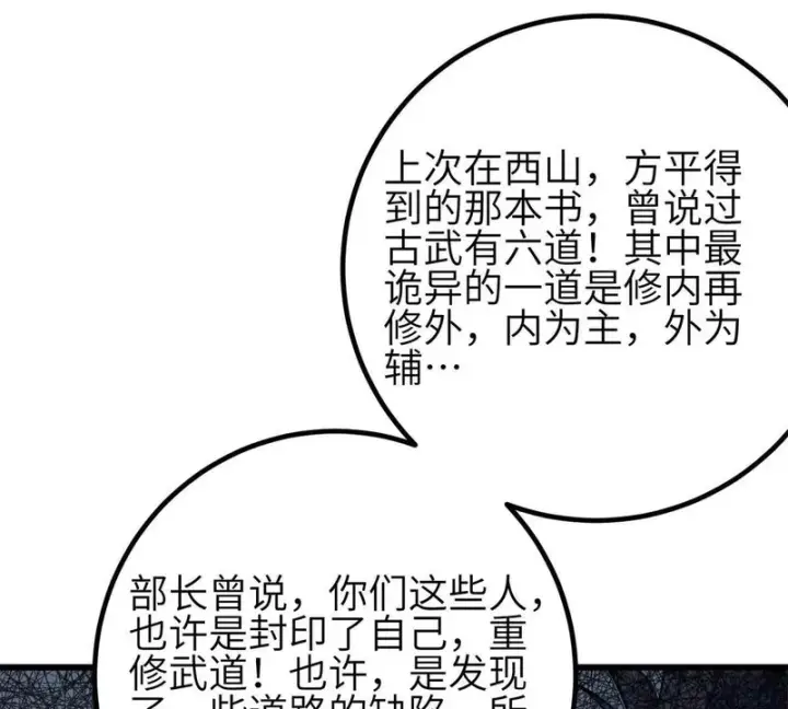 《全球高武》345 新时代图97