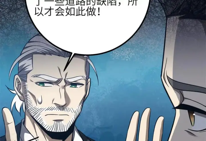 《全球高武》345 新时代图98