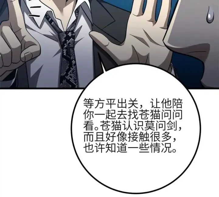《全球高武》345 新时代图99