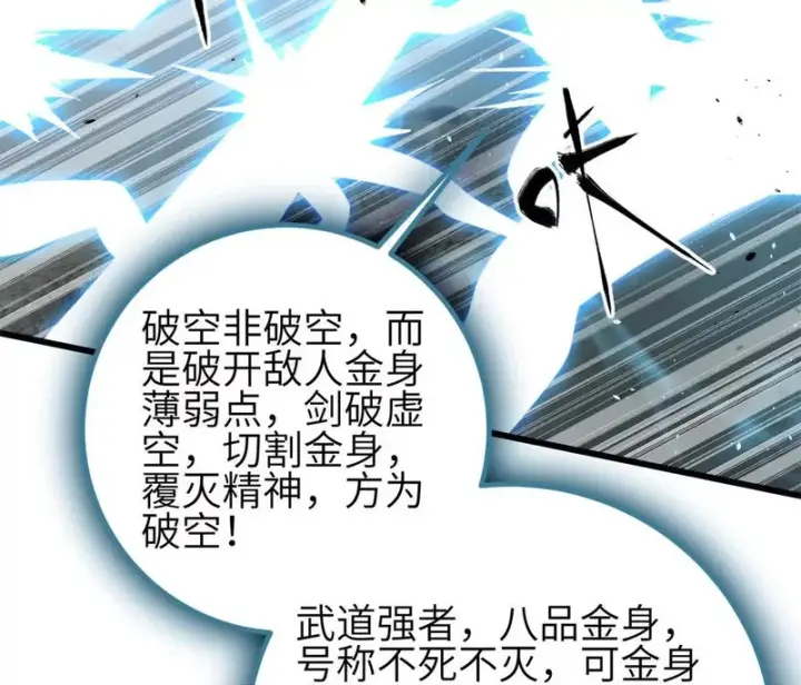 《全球高武》346 闭关出关图100