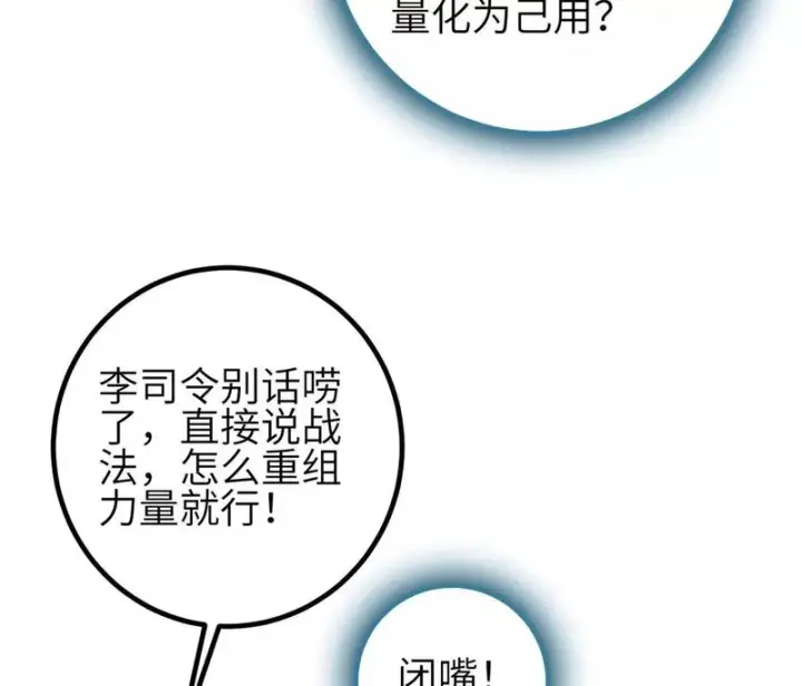 《全球高武》346 闭关出关图104