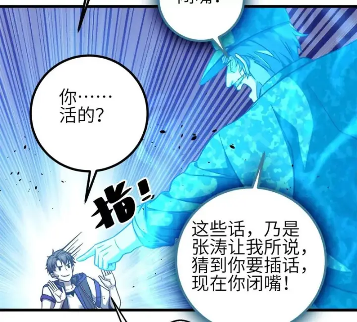 《全球高武》346 闭关出关图105