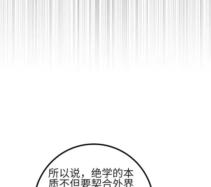 《全球高武》346 闭关出关图108