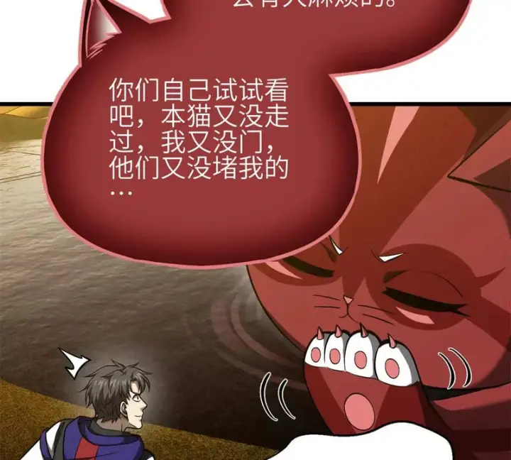 《全球高武》346 闭关出关图11