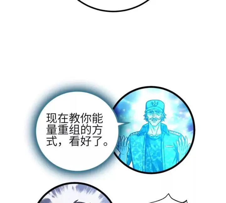 《全球高武》346 闭关出关图111