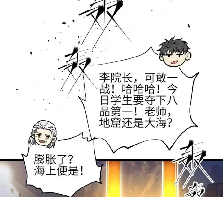 《全球高武》346 闭关出关图118