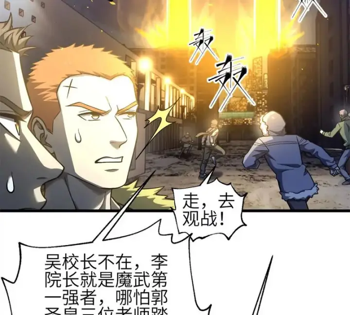 《全球高武》346 闭关出关图119