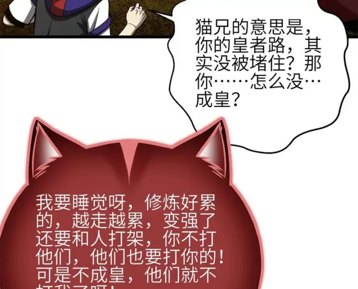 《全球高武》346 闭关出关图12