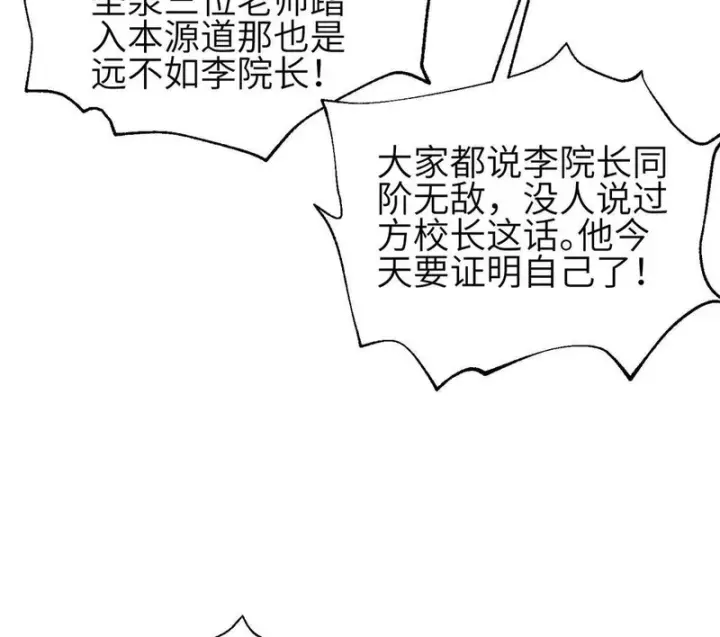 《全球高武》346 闭关出关图120