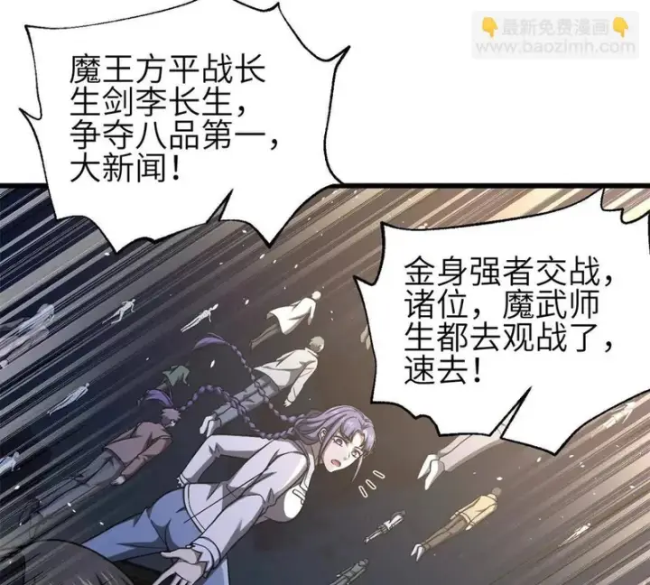 《全球高武》346 闭关出关图121