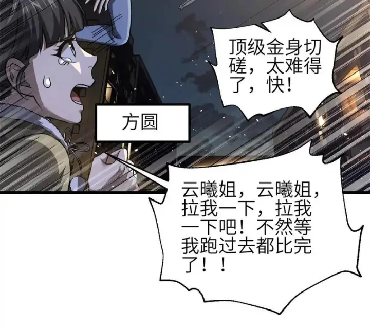 《全球高武》346 闭关出关图122