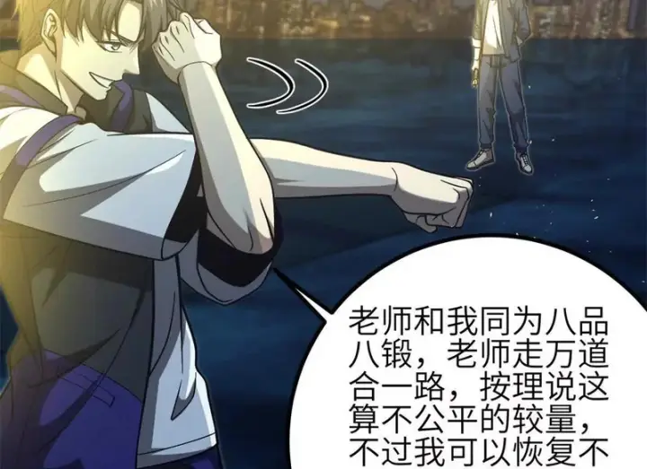 《全球高武》346 闭关出关图124