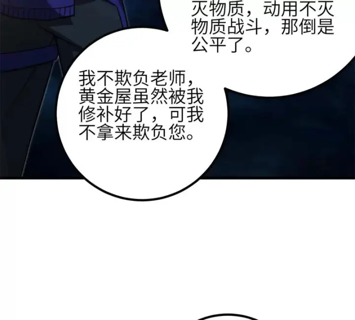 《全球高武》346 闭关出关图125