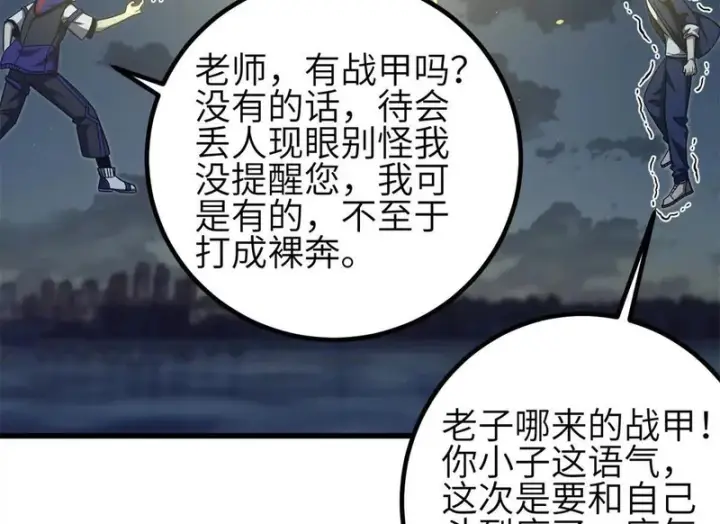《全球高武》346 闭关出关图130