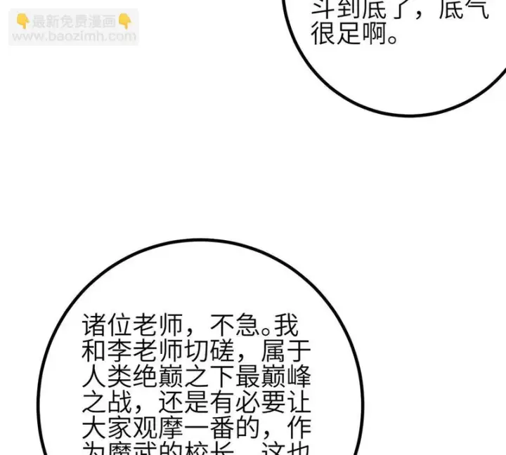 《全球高武》346 闭关出关图131