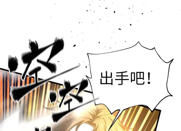 《全球高武》346 闭关出关图134