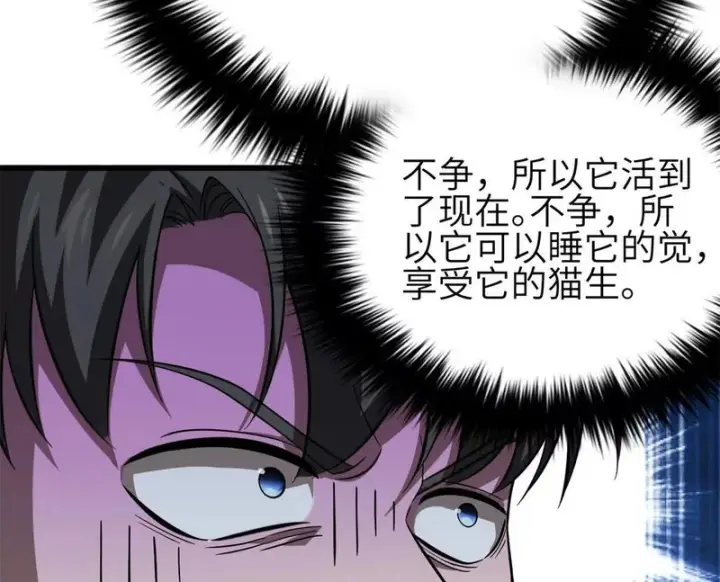 《全球高武》346 闭关出关图14