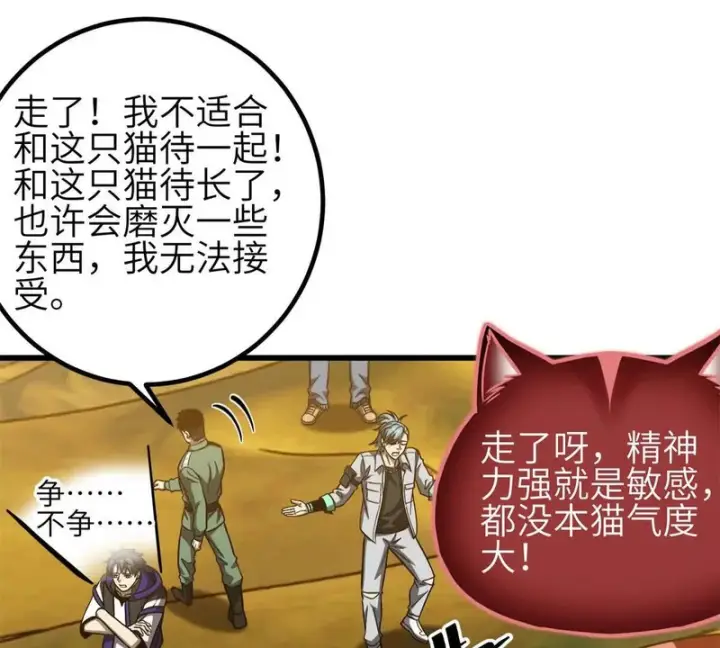 《全球高武》346 闭关出关图17