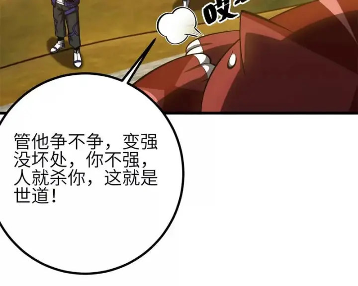 《全球高武》346 闭关出关图18