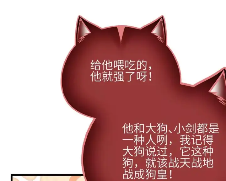 《全球高武》346 闭关出关图22