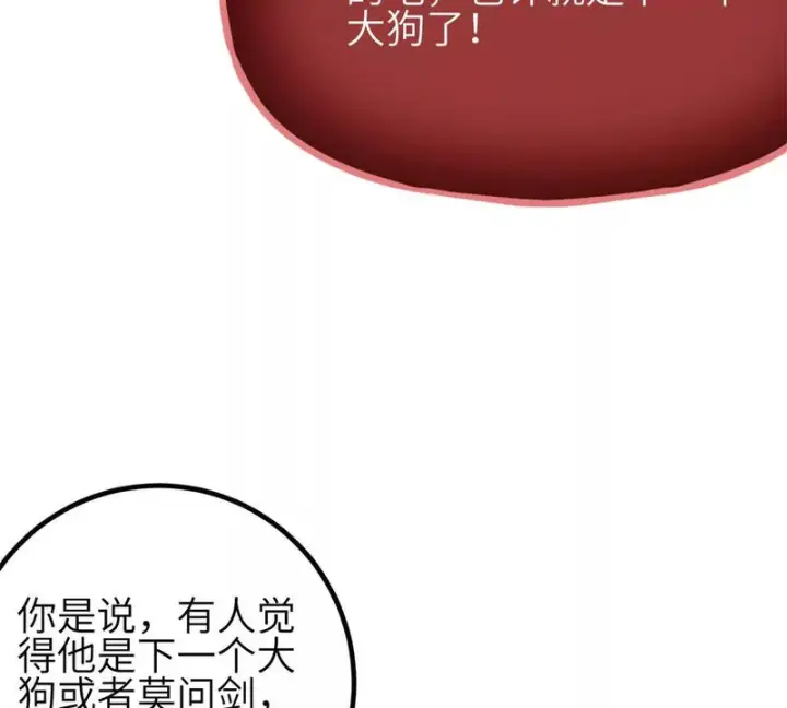 《全球高武》346 闭关出关图25