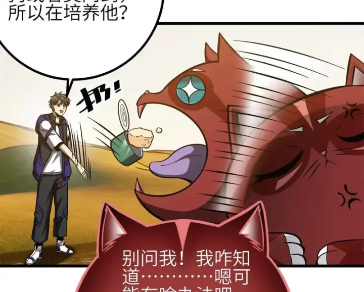 《全球高武》346 闭关出关图26