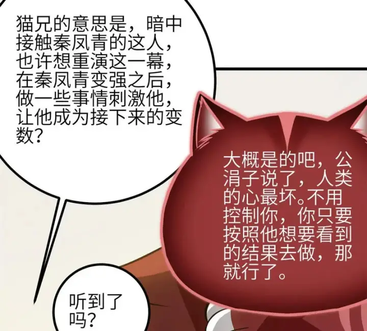 《全球高武》346 闭关出关图29