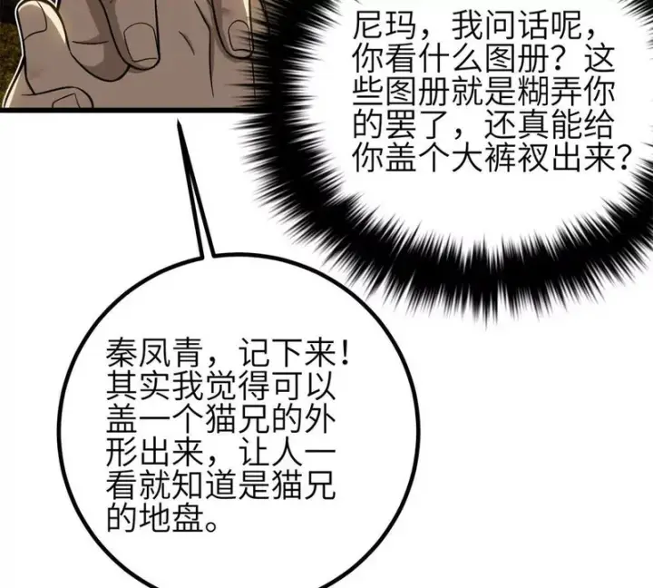 《全球高武》346 闭关出关图3