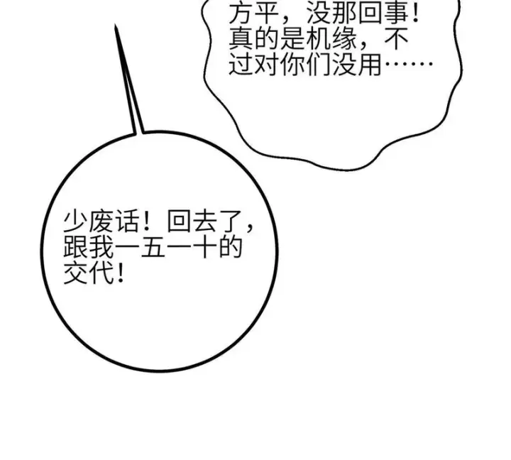 《全球高武》346 闭关出关图31