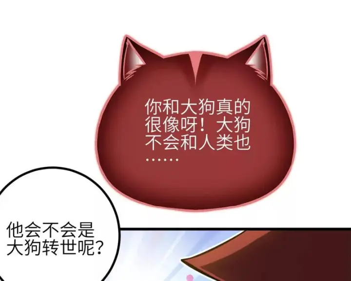 《全球高武》346 闭关出关图32