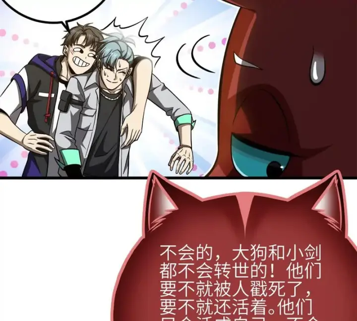《全球高武》346 闭关出关图33