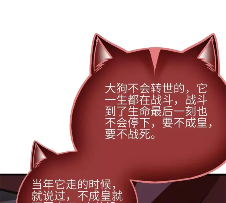 《全球高武》346 闭关出关图35