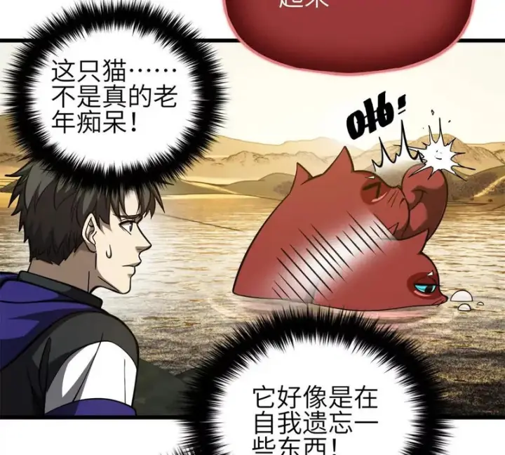《全球高武》346 闭关出关图39