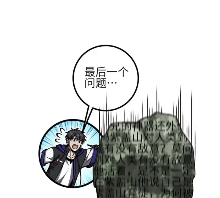 《全球高武》346 闭关出关图41