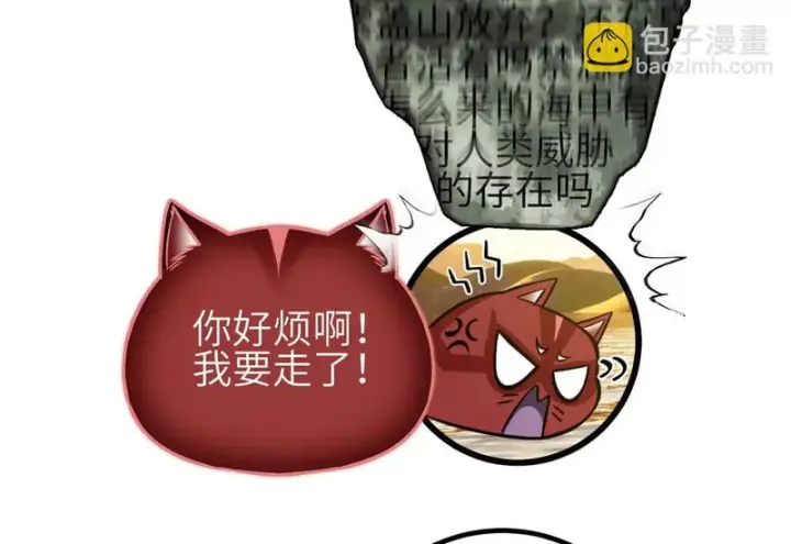 《全球高武》346 闭关出关图42