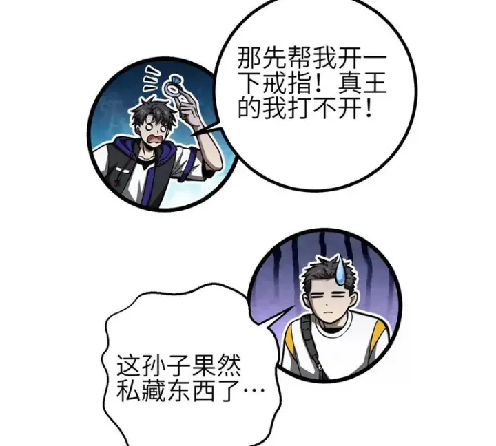 《全球高武》346 闭关出关图43