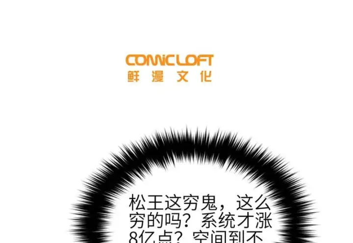 《全球高武》346 闭关出关图46