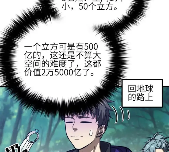 《全球高武》346 闭关出关图47