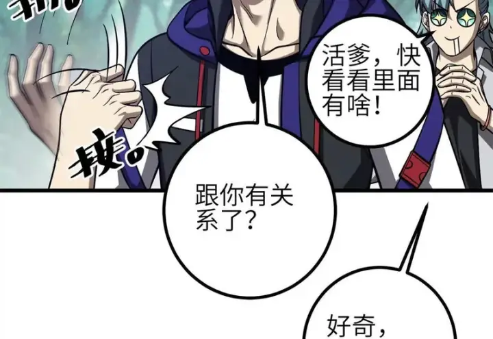 《全球高武》346 闭关出关图48