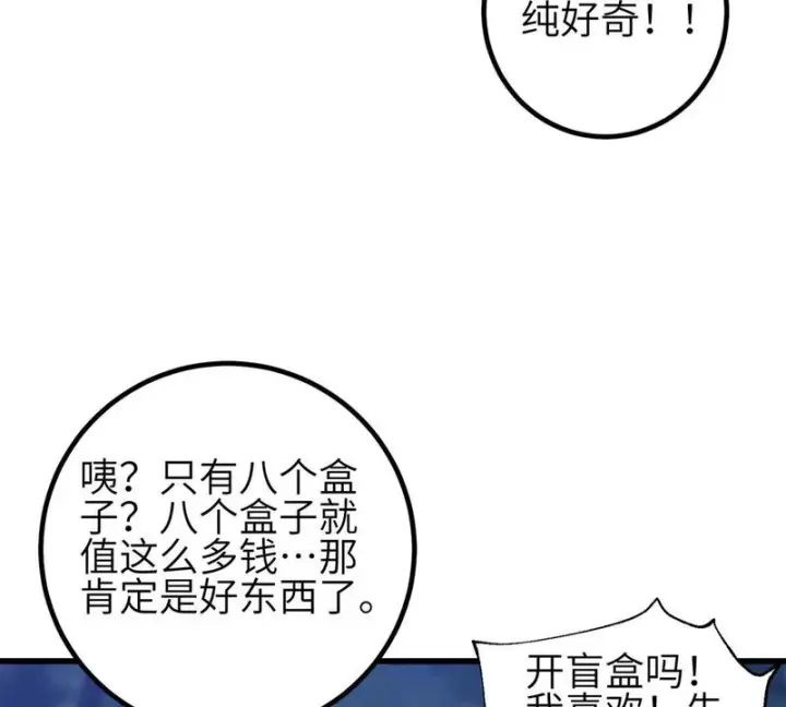 《全球高武》346 闭关出关图49
