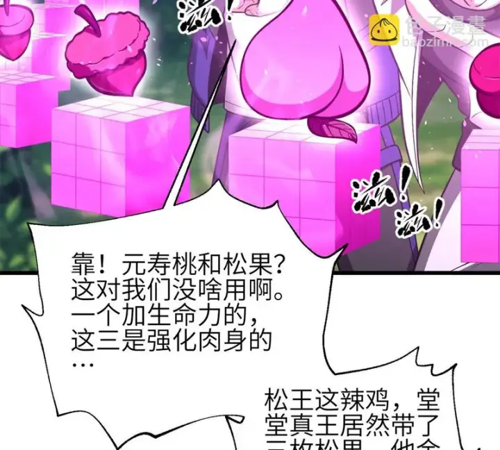 《全球高武》346 闭关出关图51
