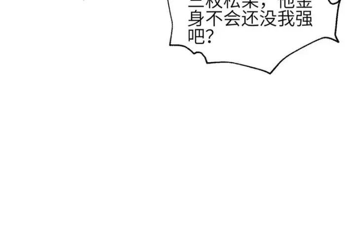 《全球高武》346 闭关出关图52