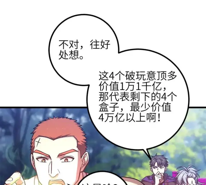 《全球高武》346 闭关出关图53